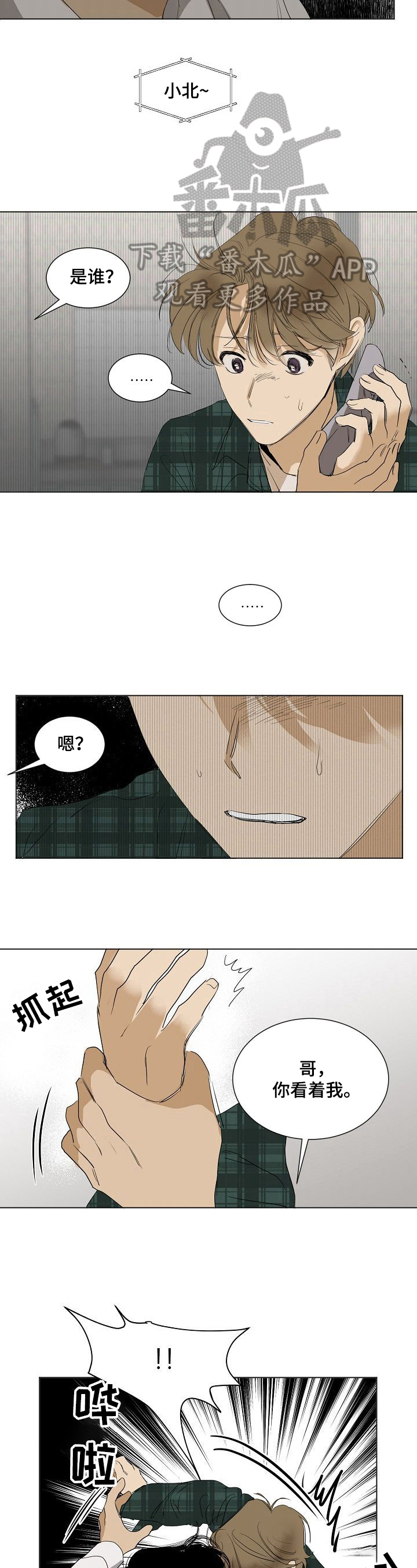 演绎人生番茄小说漫画,第1章：搭戏7图
