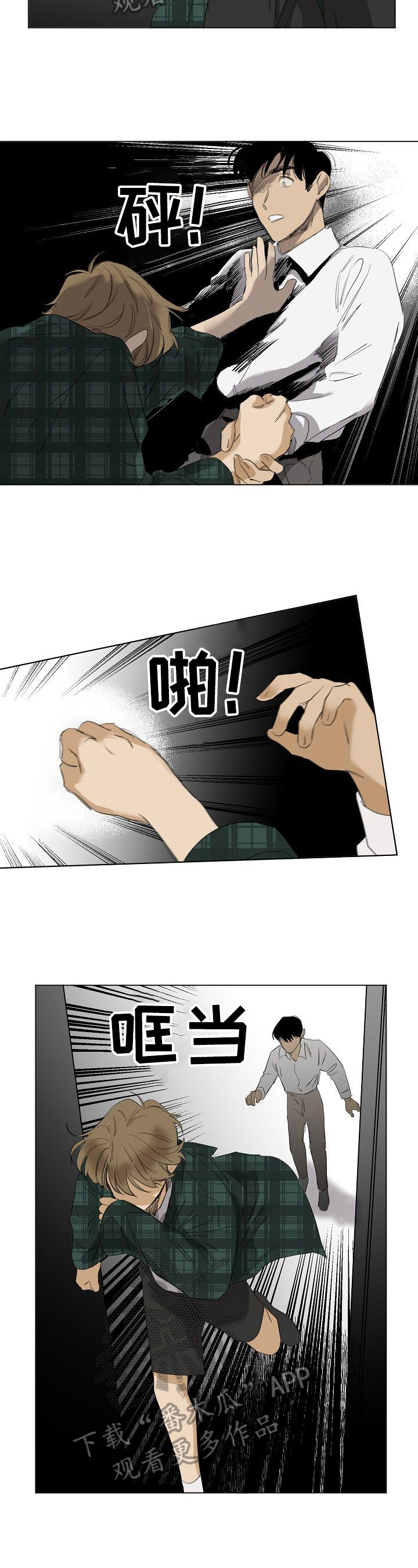 演绎人生漫画漫画,第11章：脚滑了4图