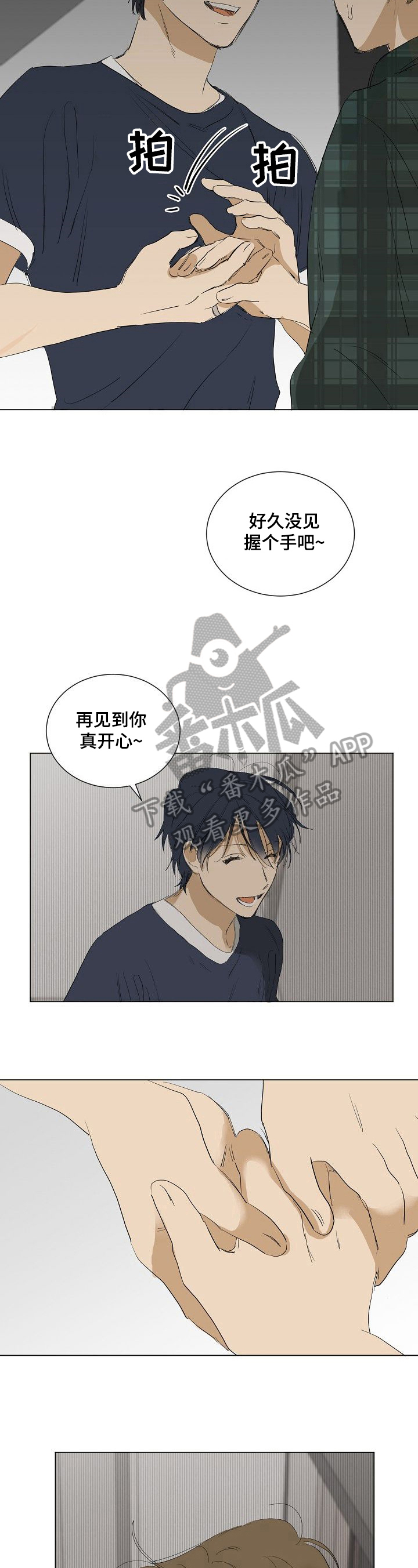 漫画演绎剧情漫画,第6章：吻戏4图