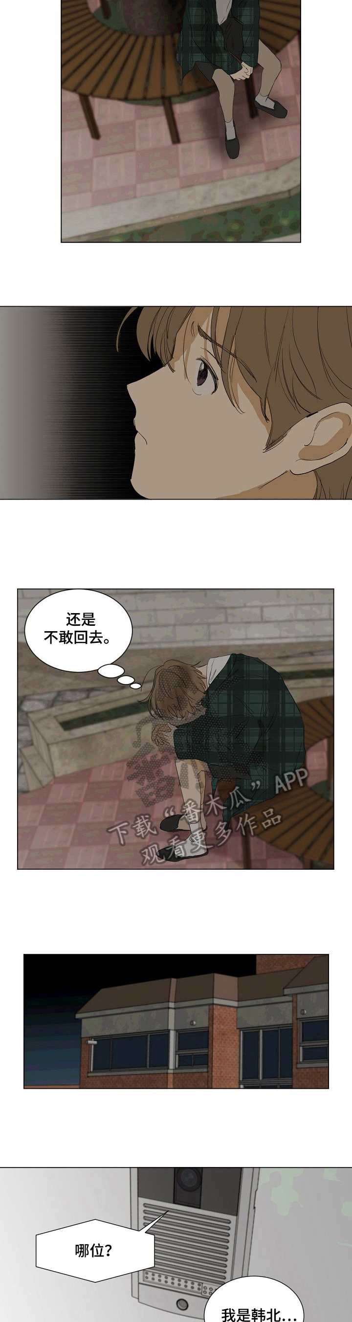 演绎人生漫画漫画,第25章：拍摄海报4图