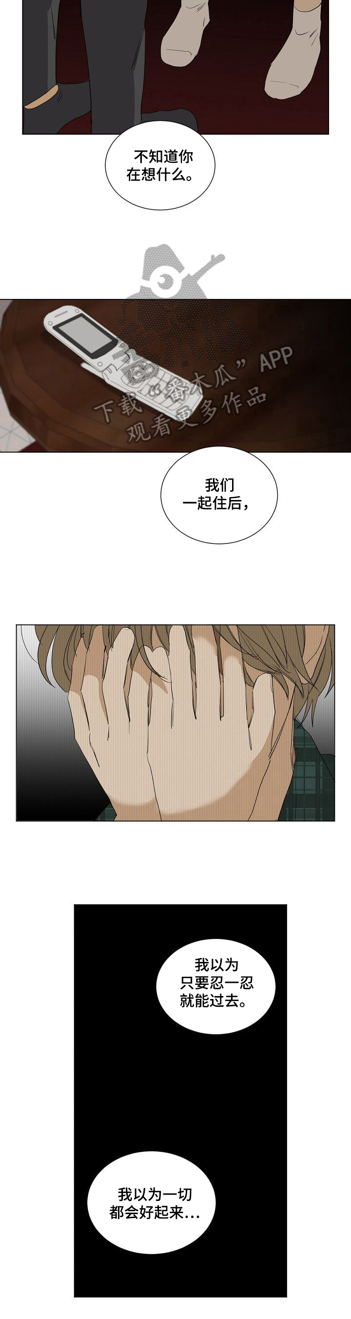 演绎人生漫画漫画,第22章：聚餐4图