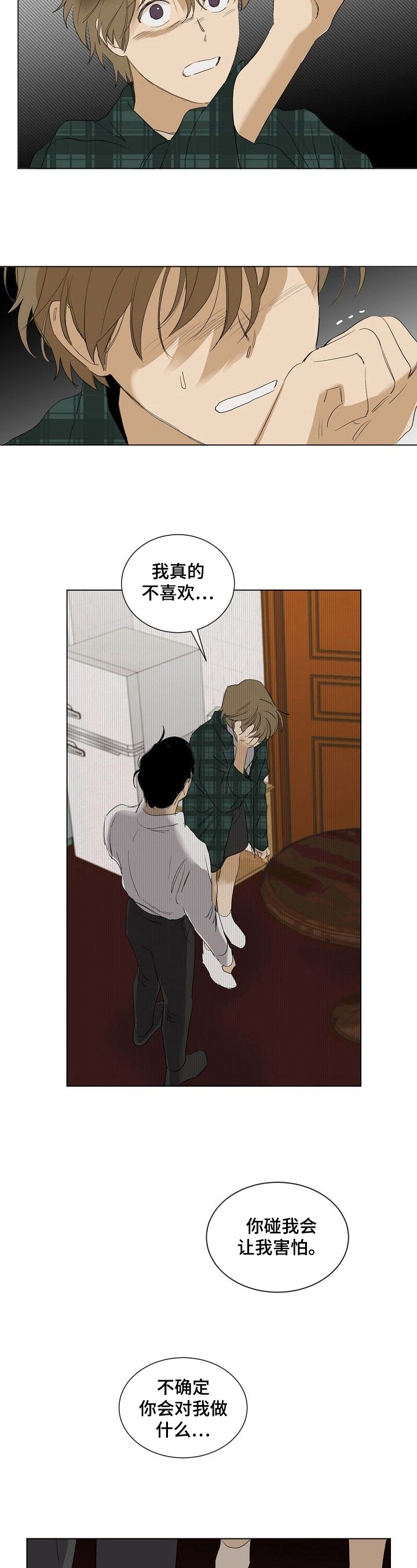 演绎人生漫画漫画,第12章：深夜档电影4图