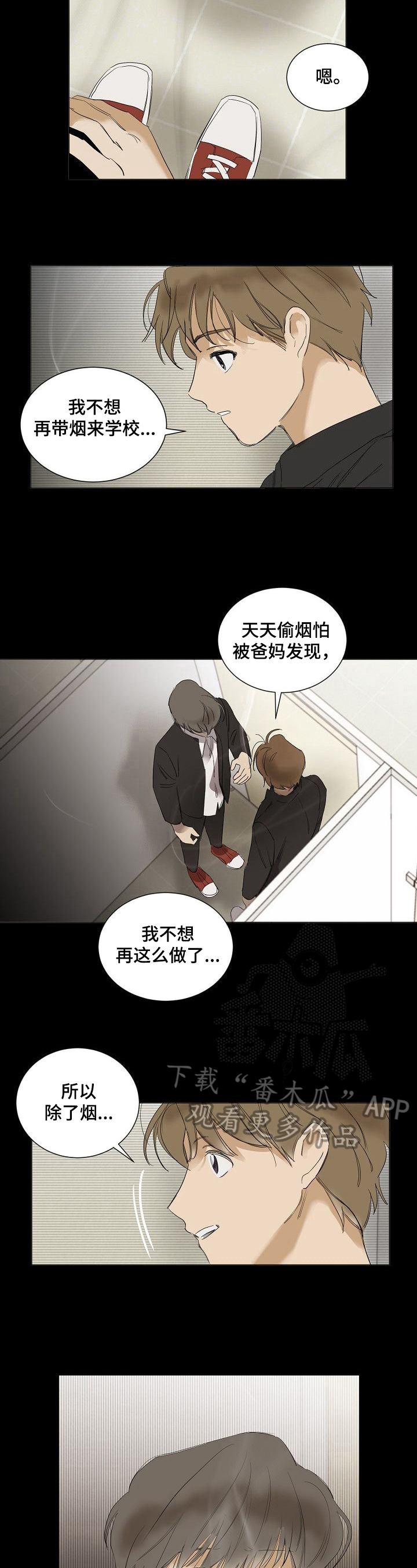 演绎人生番茄小说漫画,第28章：告诫4图