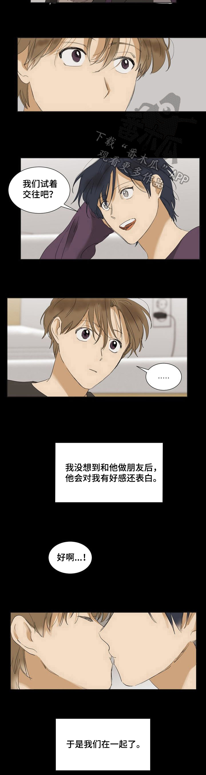 漫画演绎剧情漫画,第24章：警告4图