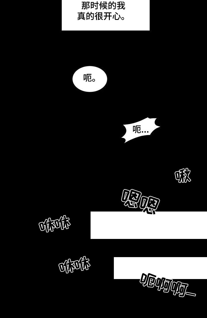演绎人生番茄小说漫画,第40章：解释5图