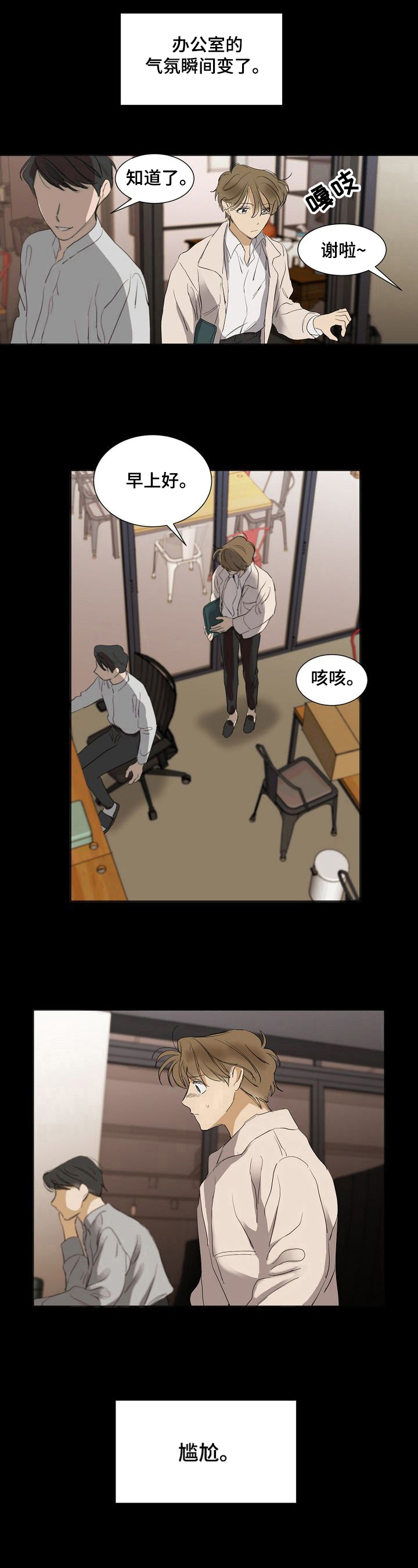 演绎人生漫画漫画,第37章：明目张胆4图
