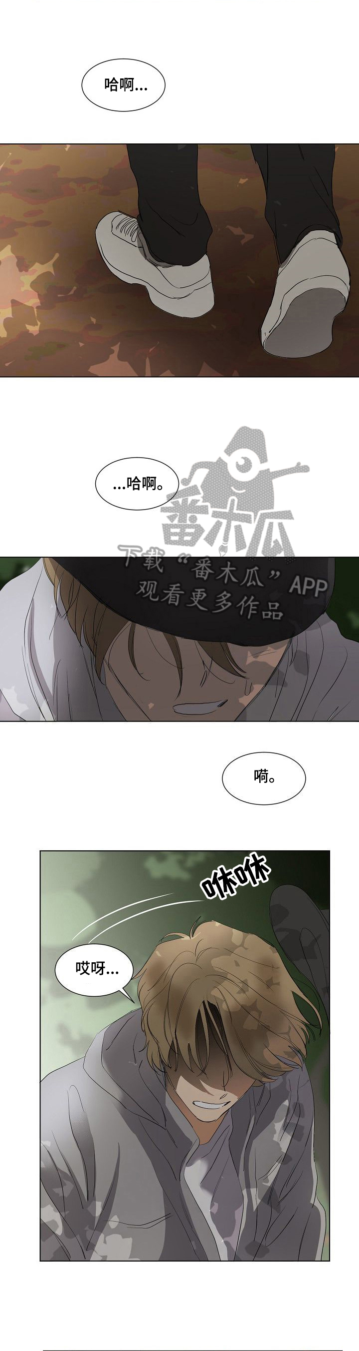 演绎人生漫画漫画,第34章：坦白4图