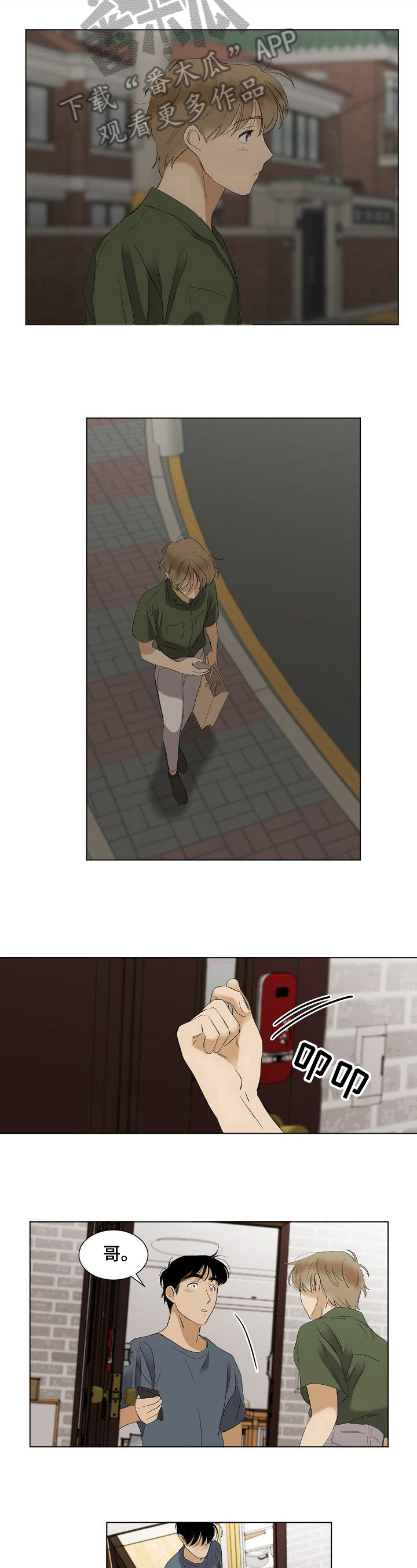 演绎人生番茄小说漫画,第41章：新闻5图