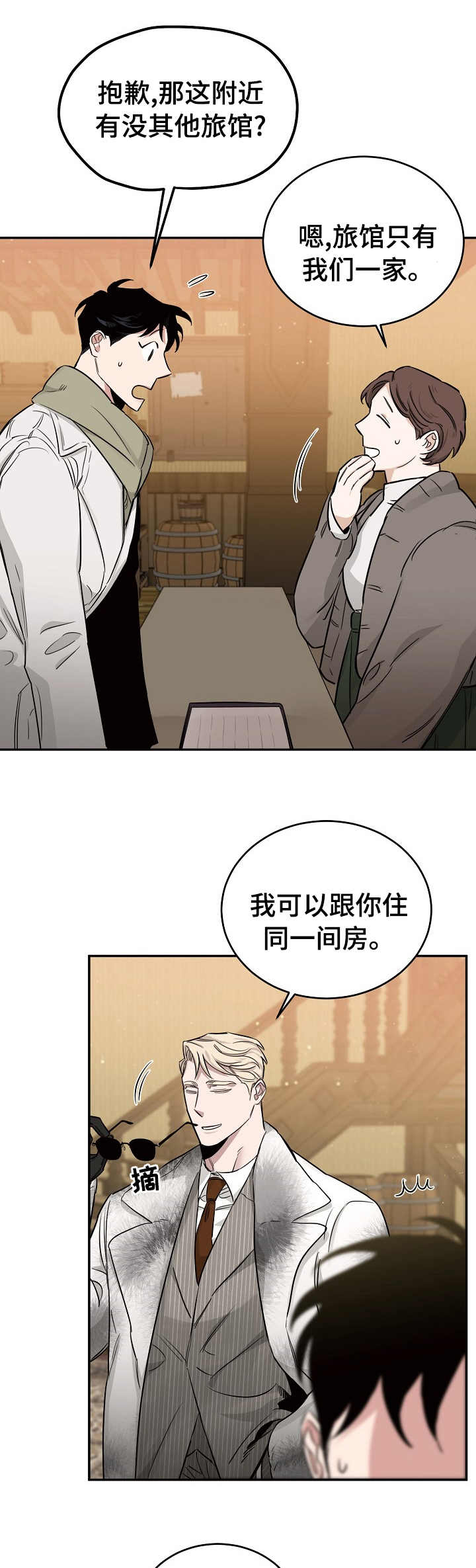 坏男人漫画姜志雄漫画,第43章：无动于衷5图