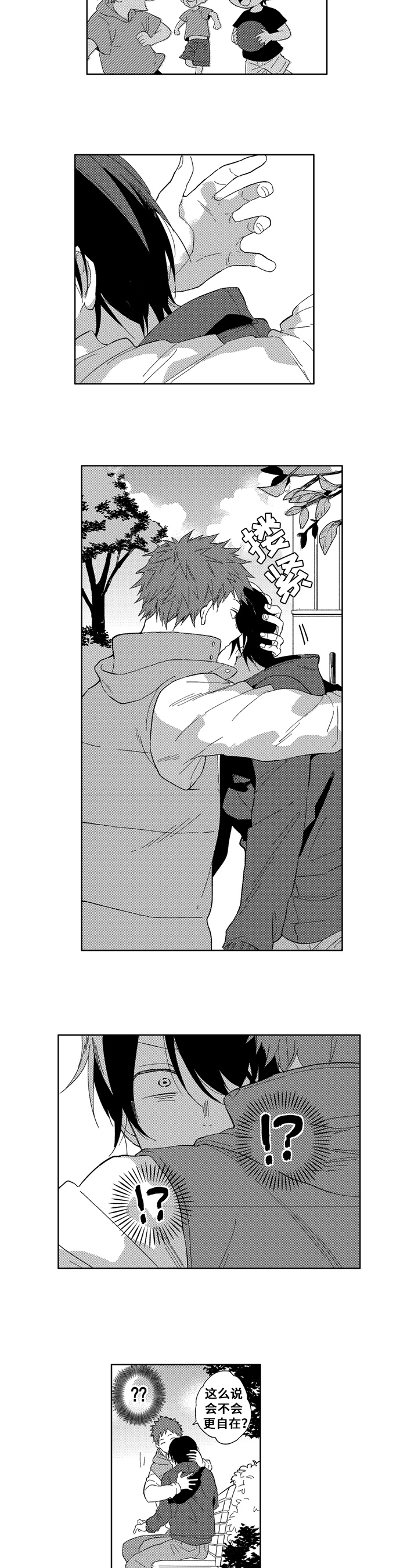 为初恋而喘气漫画漫画,第2章：交朋友4图