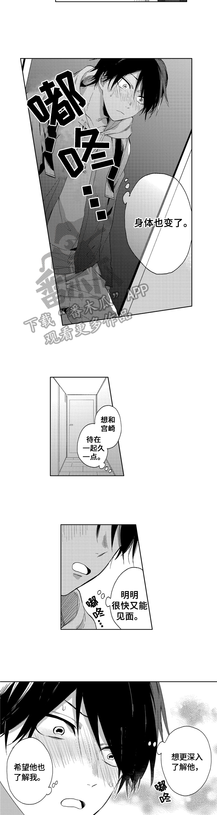 永恒的牢笼360漫画漫画,第5章：找到了8图