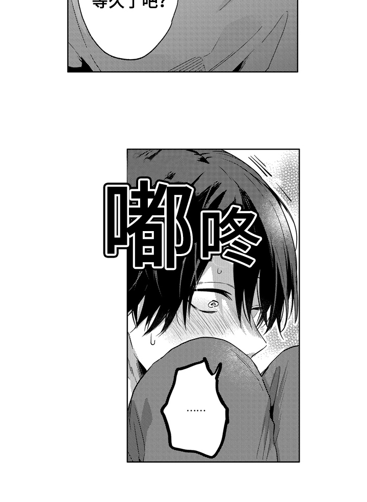 为初恋而喘气漫画漫画,第20章：尽兴【完结】4图