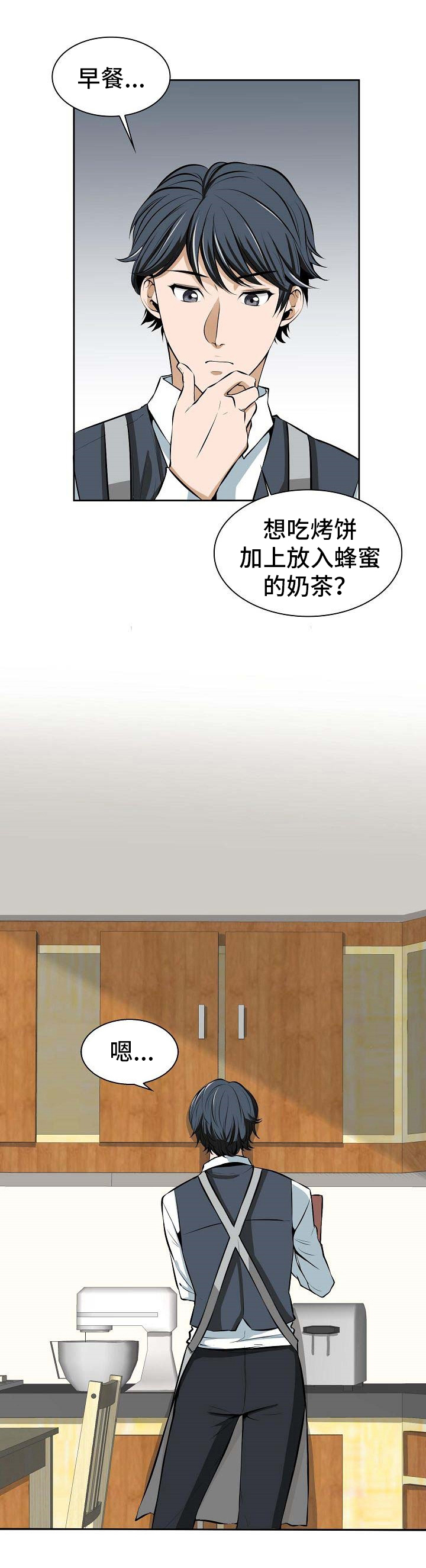单行道byzzz左右剧透漫画,第15章：窝囊5图
