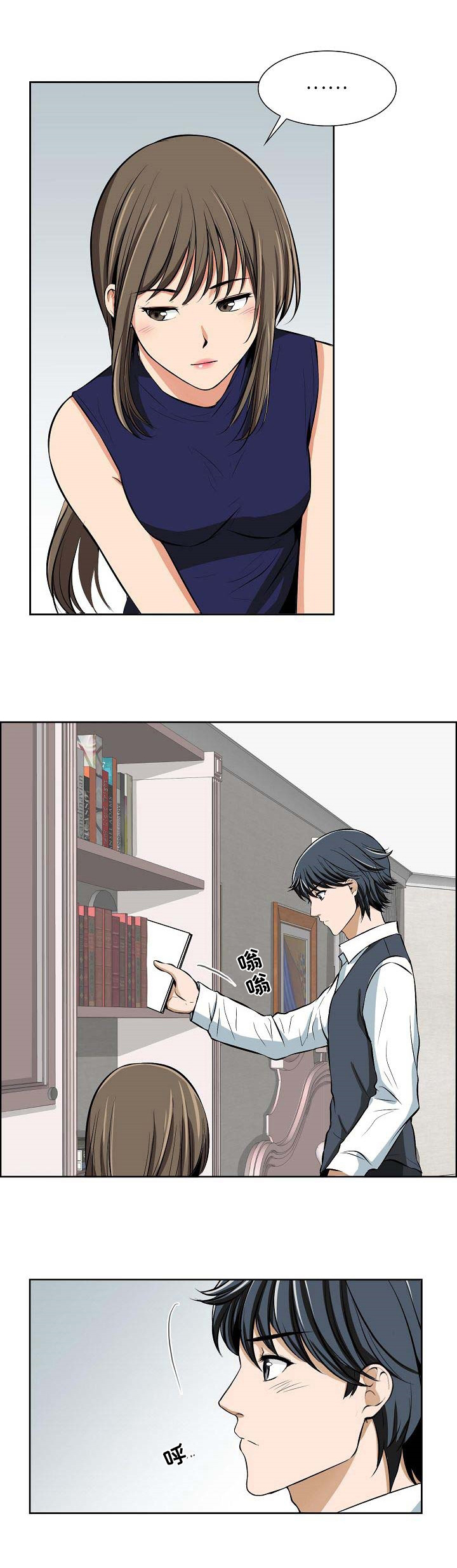 单行道人生漫画漫画,第14章：难受5图