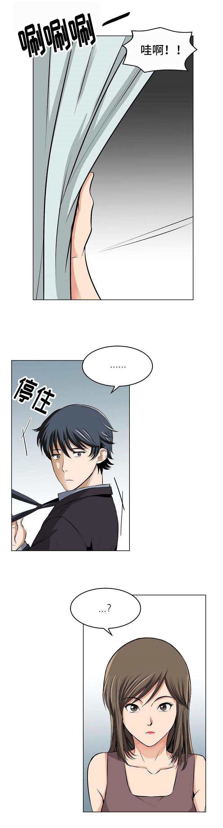 单行道人生漫画漫画,第13章：找上门5图