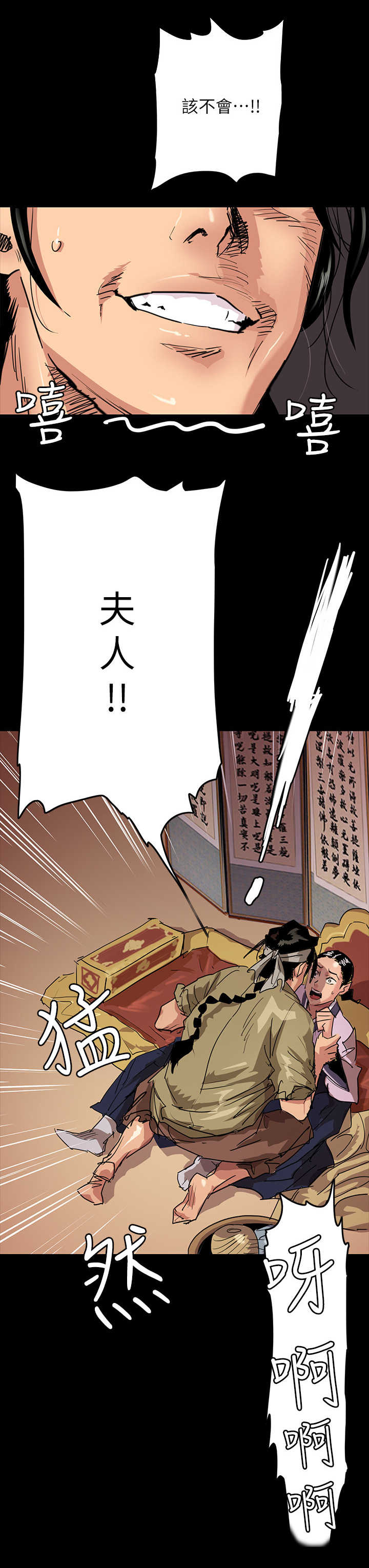 过度投机的原因漫画,第3章：请求4图
