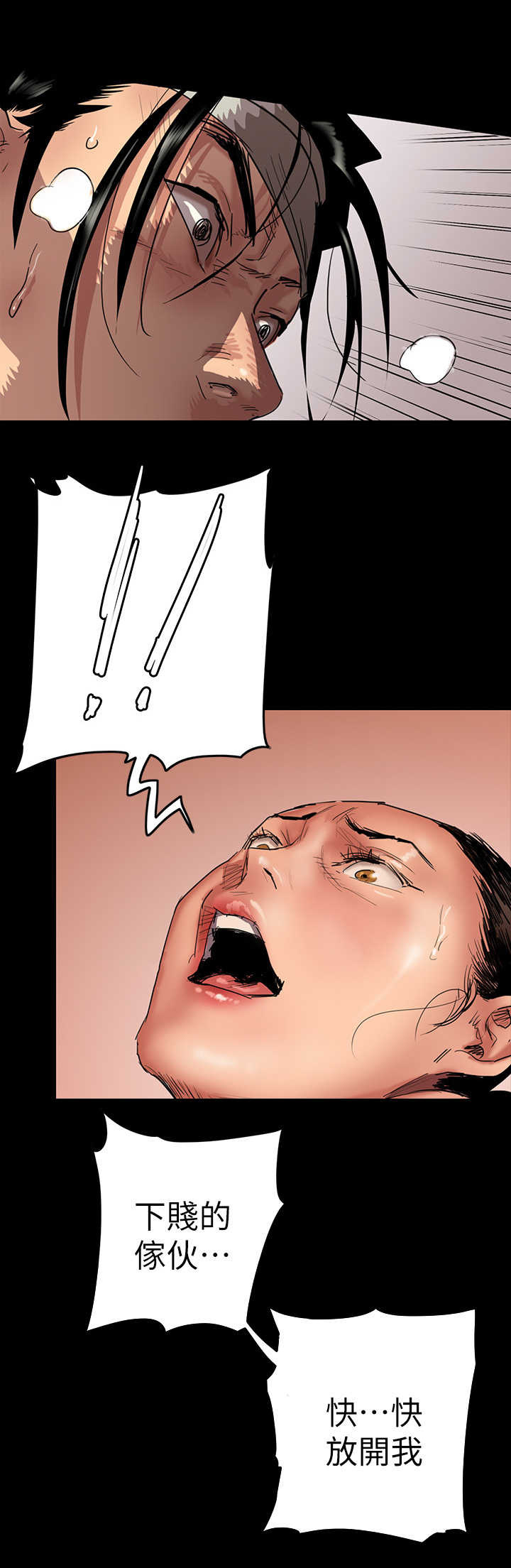 过度投入漫画漫画,第12章：过度投入5图