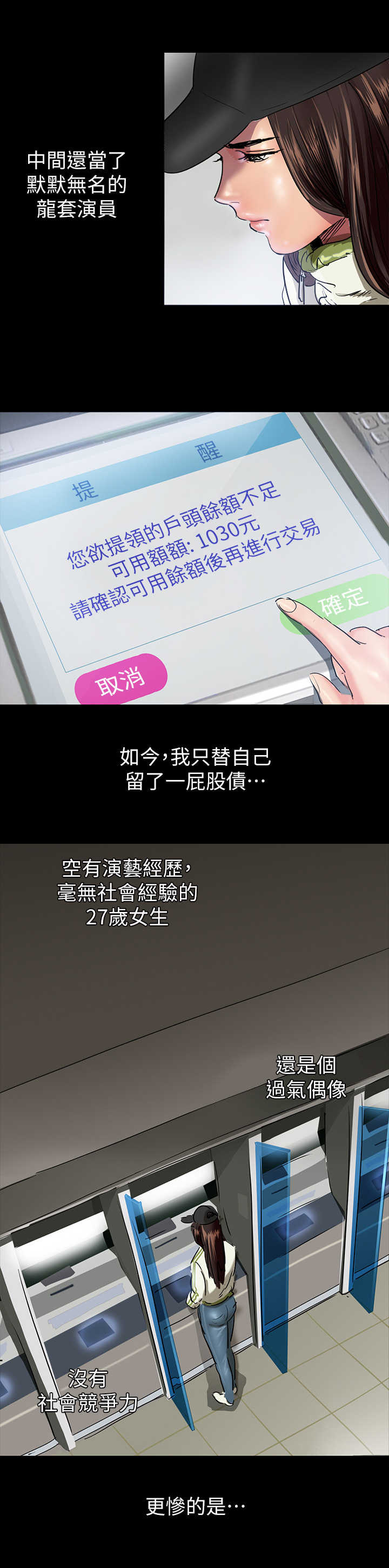 秘密男友漫画漫画,第1章：喝醉4图