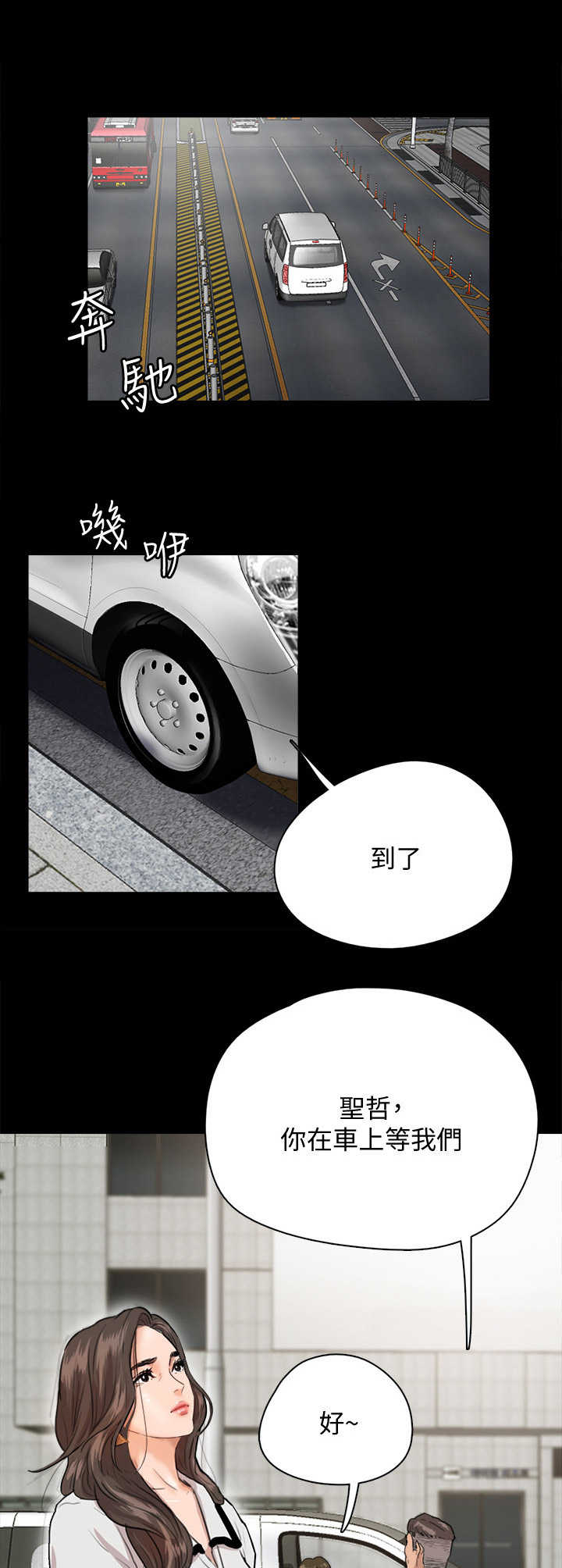 过度消费漫画手绘漫画,第2章：说不通4图