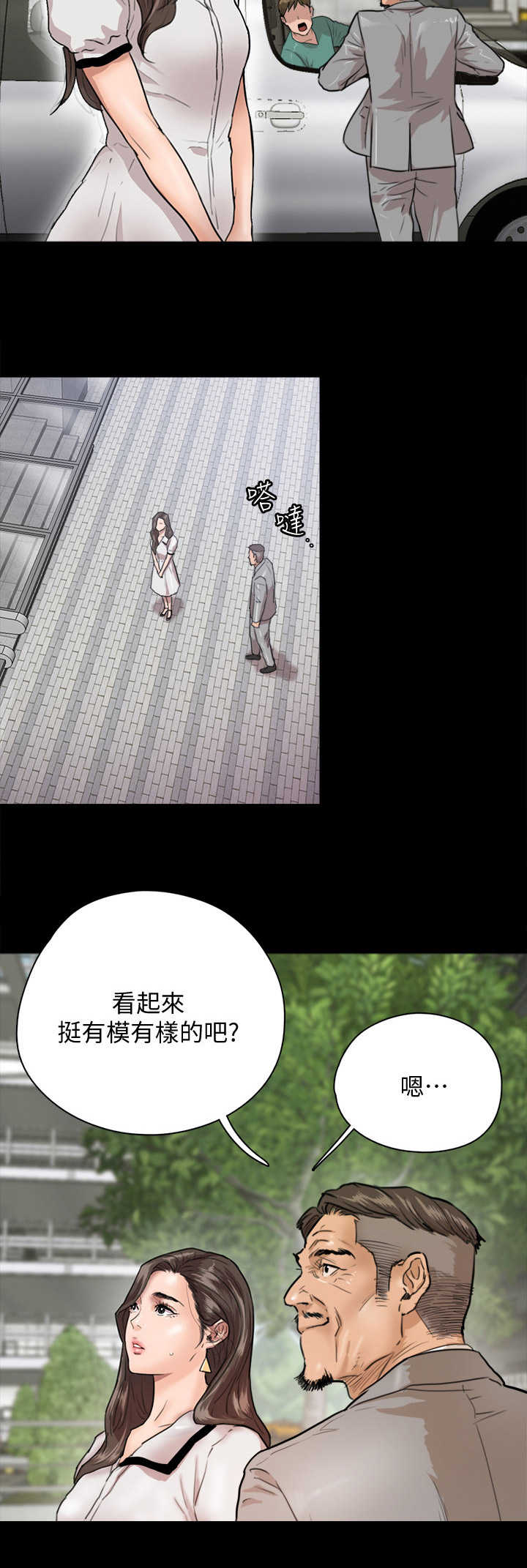过度消费漫画手绘漫画,第8章：闹事4图