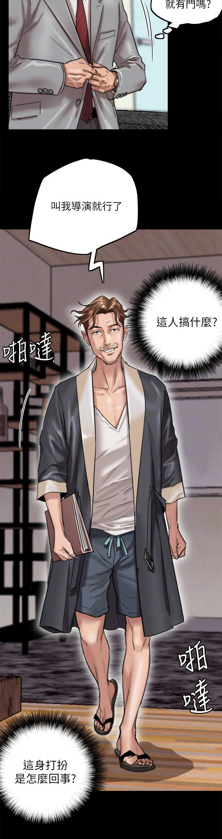 过度消费漫画手绘漫画,第13章：过夜5图