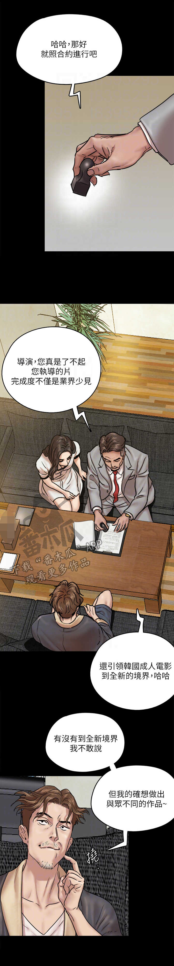 超龄男友漫画漫画,第9章：原因4图