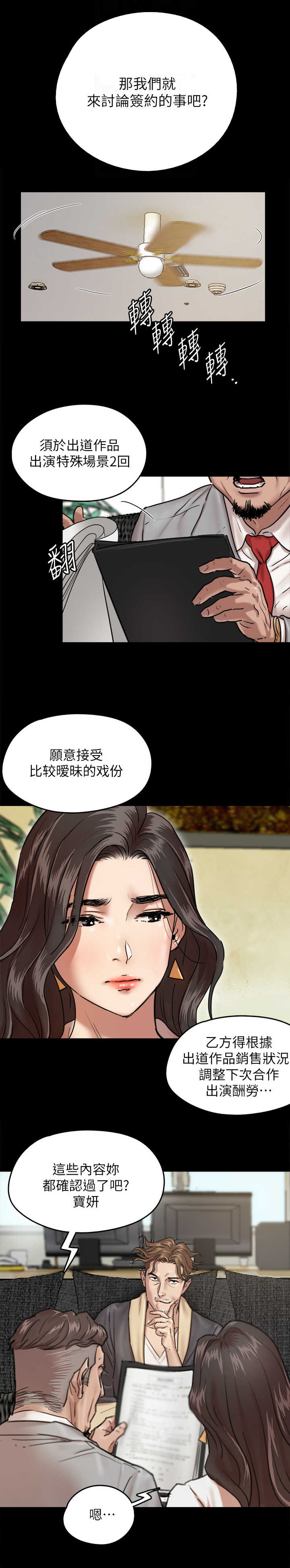 超龄男友漫画在线观看漫画,第5章：后果4图