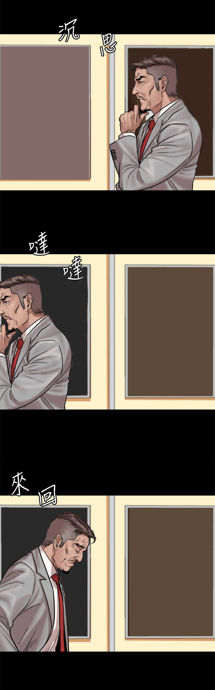过度消费漫画手绘漫画,第9章：那件事5图