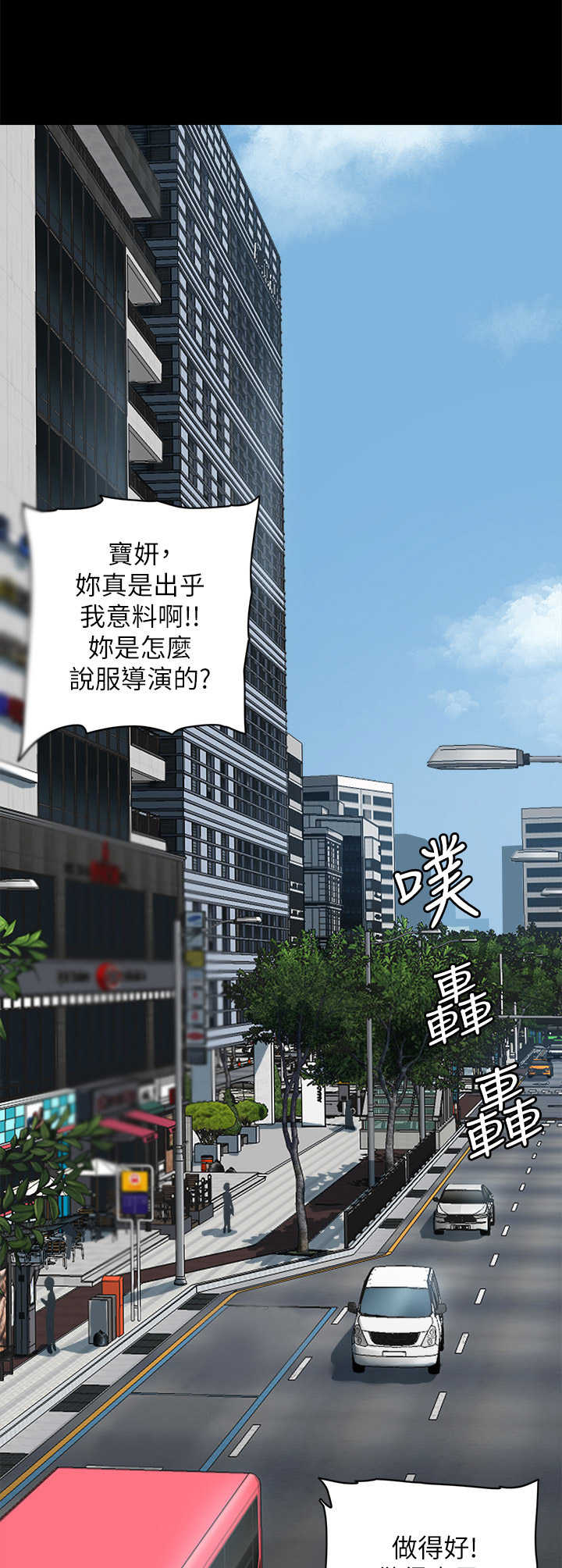 过度投入漫画漫画,第7章：碍眼4图