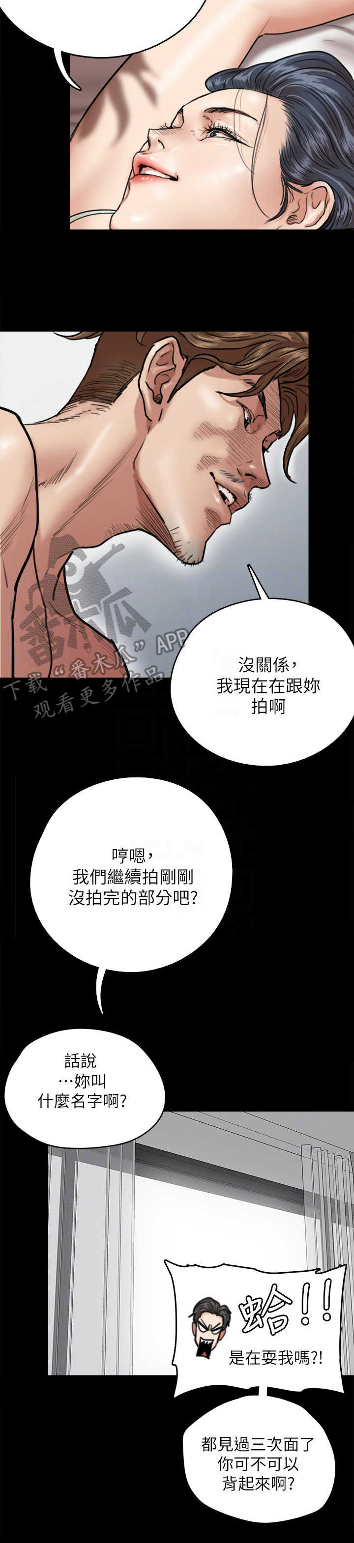 超龄男友漫画漫画,第17章：离别4图