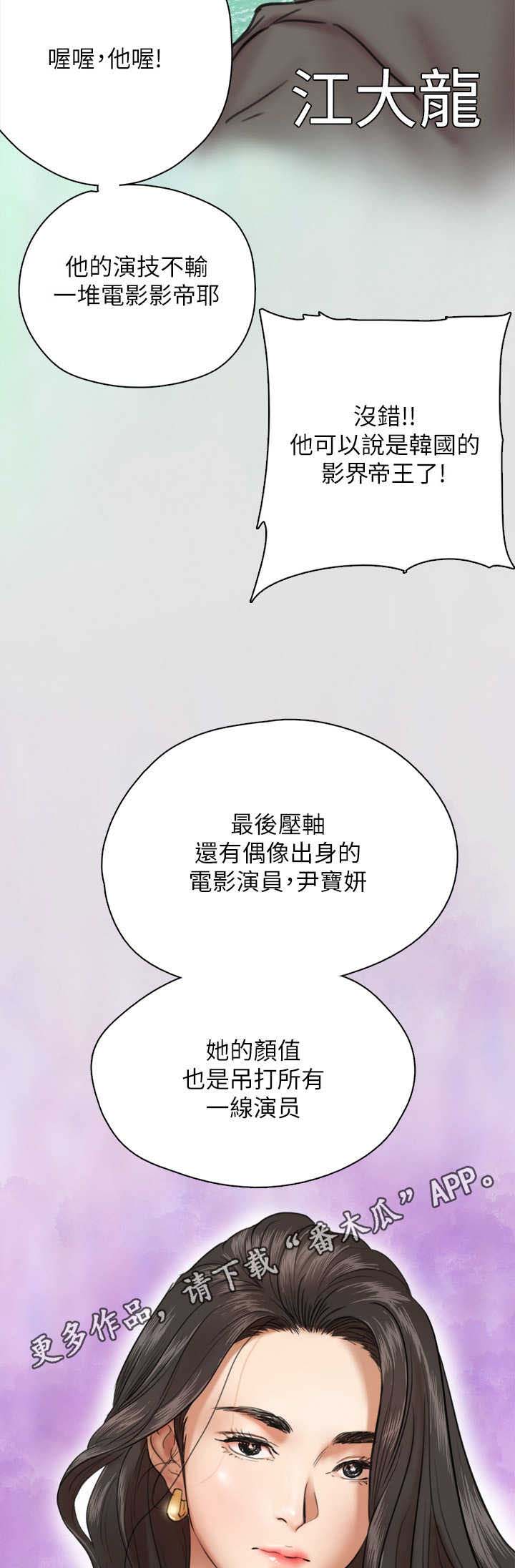 过度相处漫画漫画,第29章：纠结5图