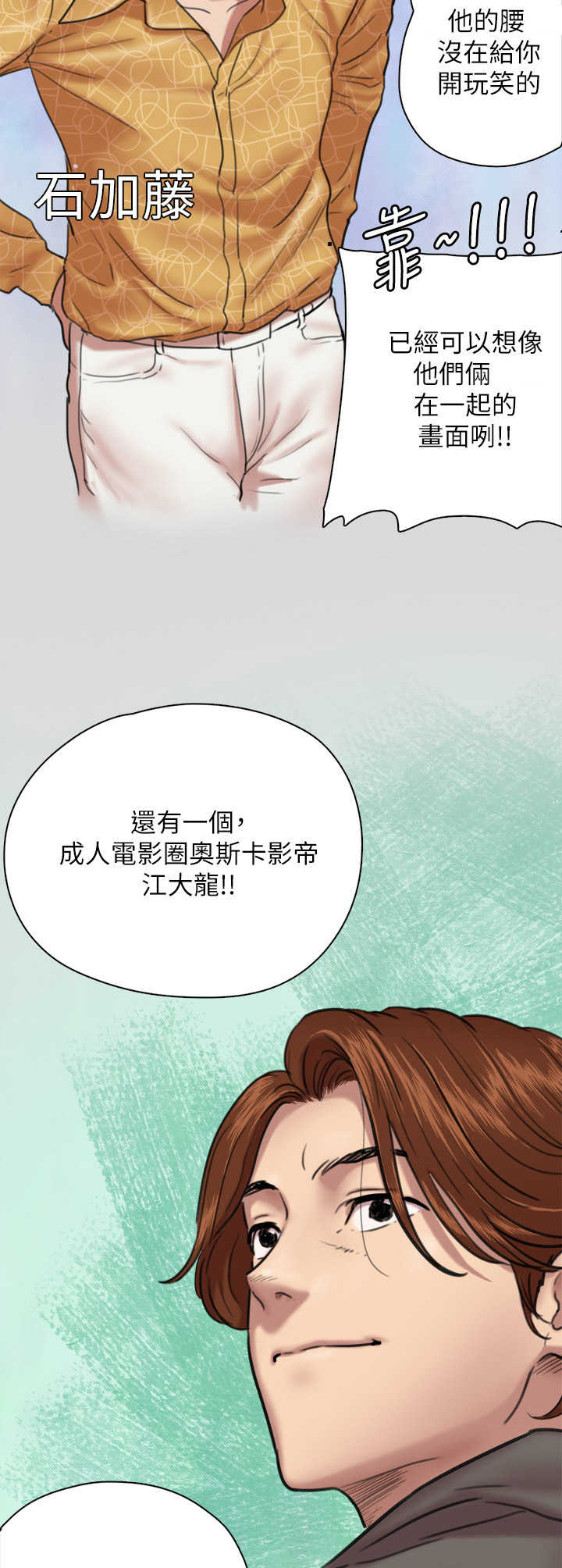 过度投资的企业有哪些漫画,第18章：下意识5图