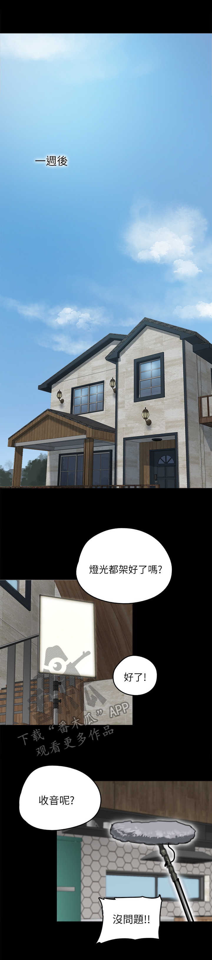奇美拉之心漫画漫画,第1话3图
