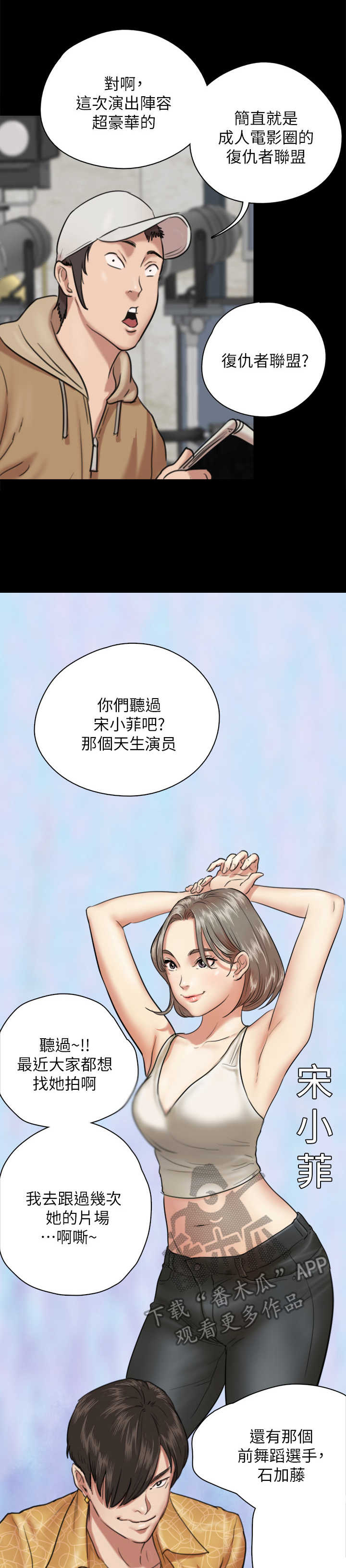 过度投入漫画漫画,第11章：练习5图