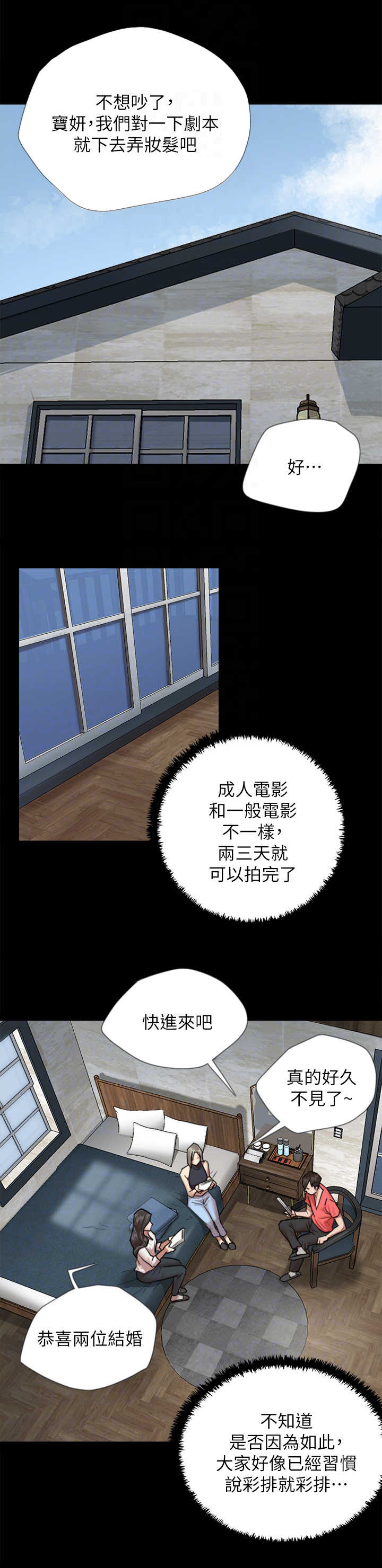 奇美拉之心漫画漫画,第2话3图