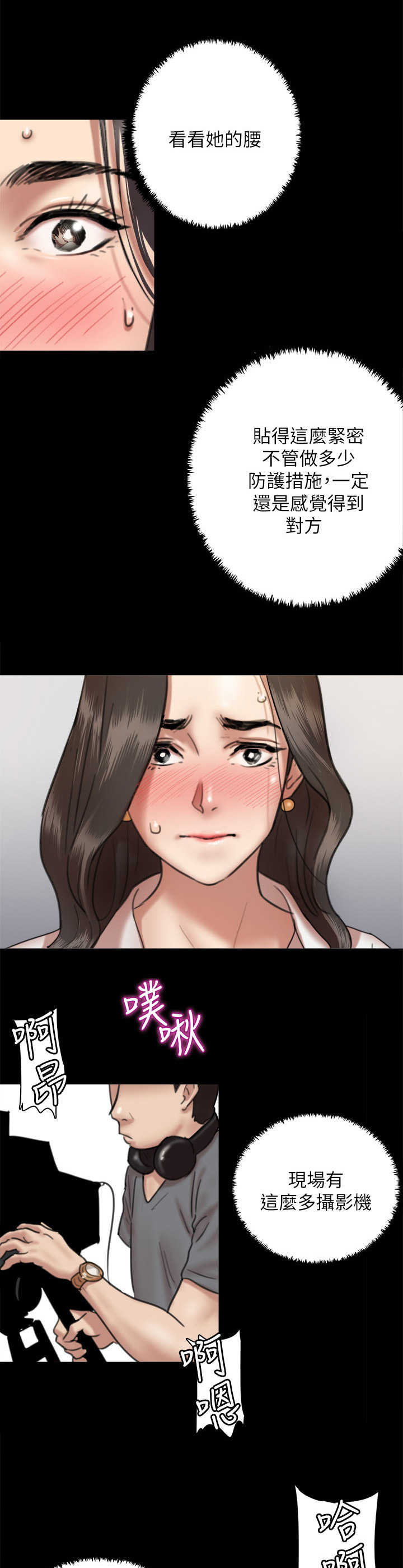 过度消费漫画手绘漫画,第34章：到此为止6图