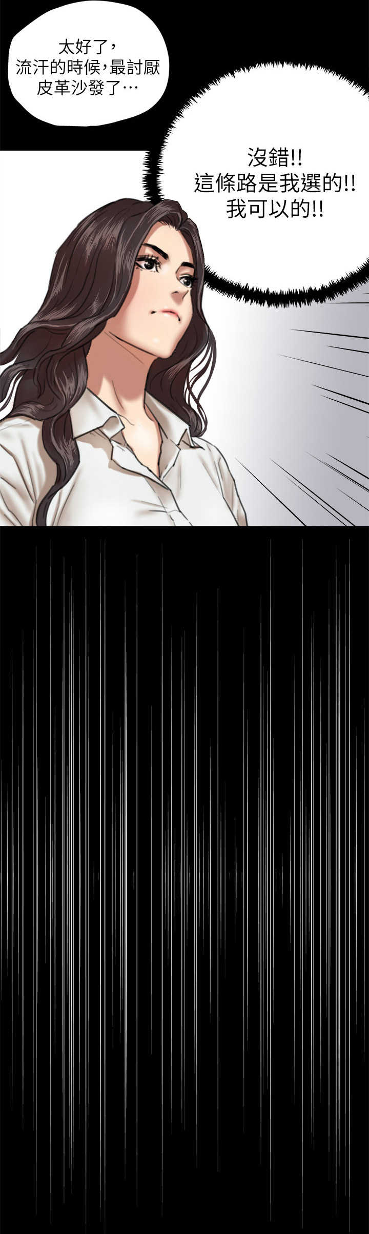 过度投资的企业有哪些漫画,第19章：最后的练习5图