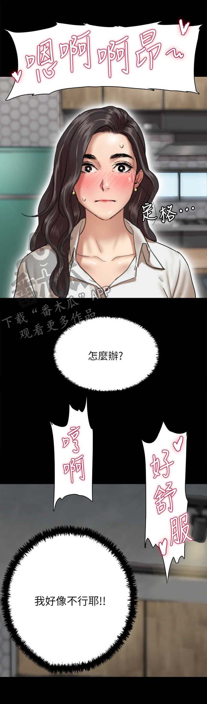 过度消费漫画手绘漫画,第25章：显而易见5图