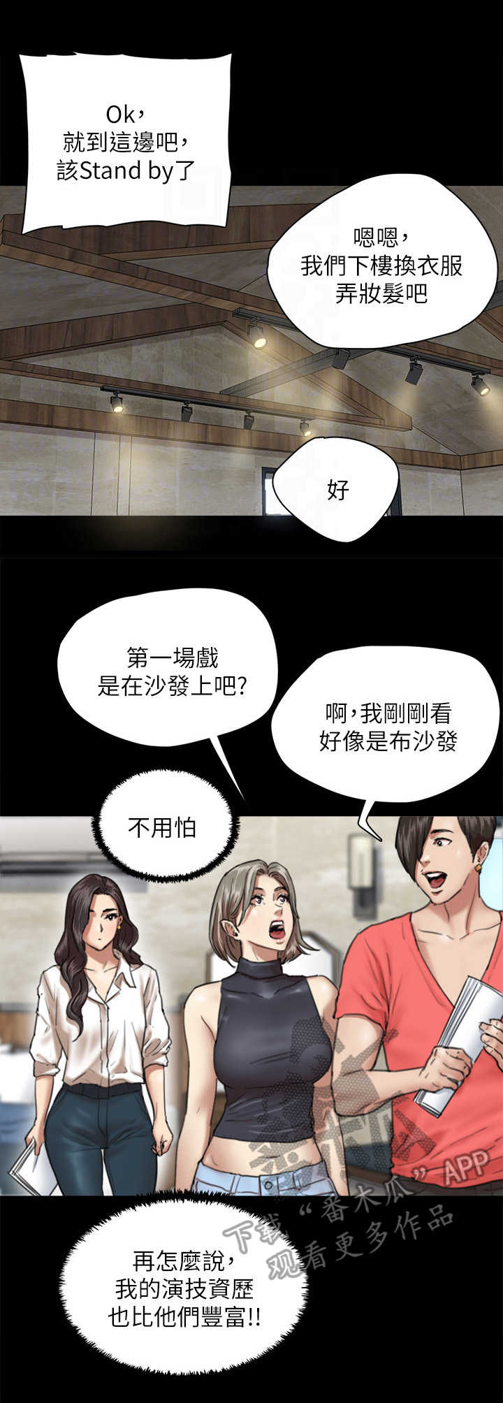 奇美拉之心漫画漫画,第3话3图