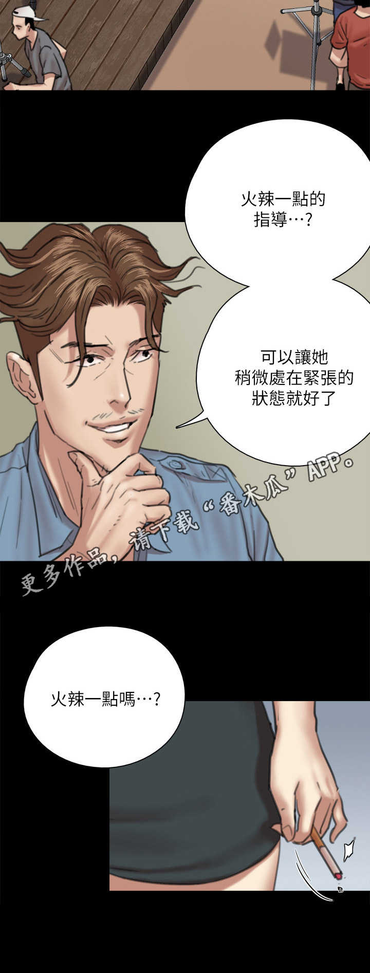 选择的漫画漫画,第8章：劝告6图