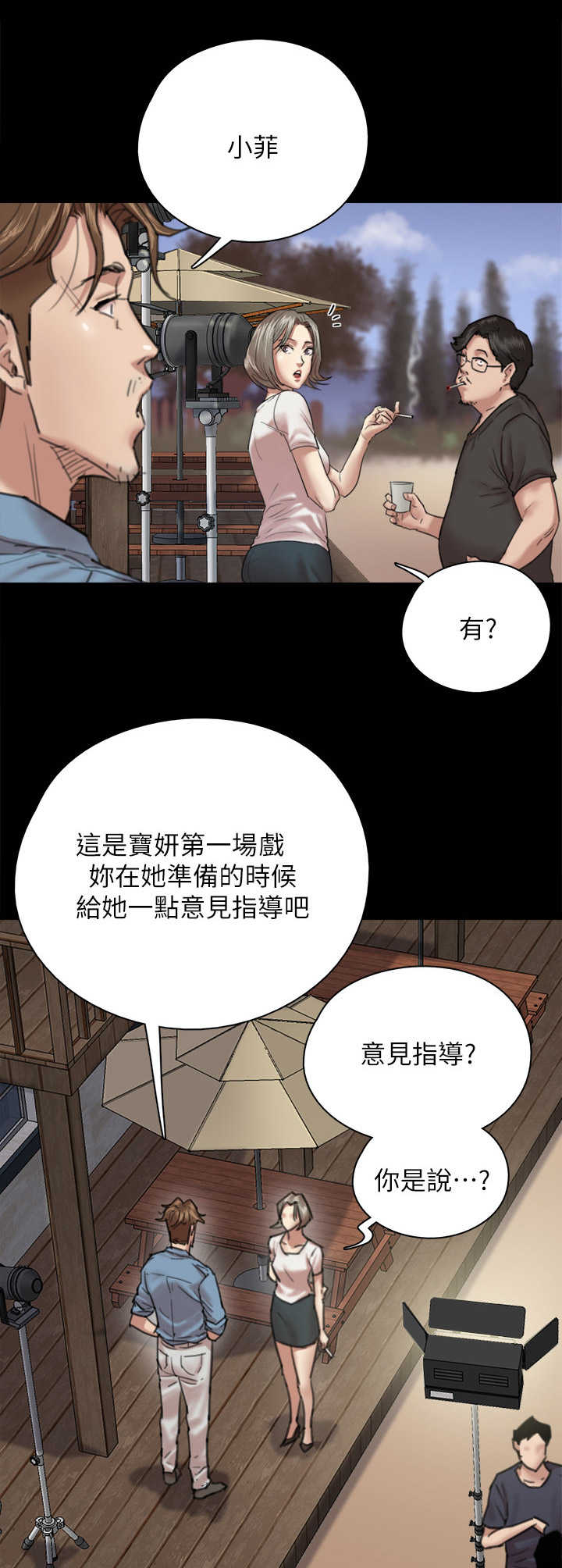 选择的漫画漫画,第1章：职业6图