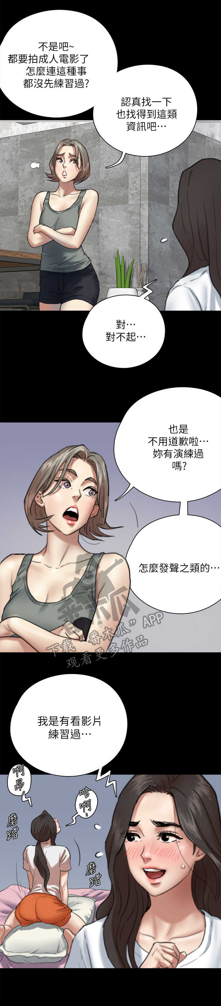 奇美拉之心漫画漫画,第5话3图