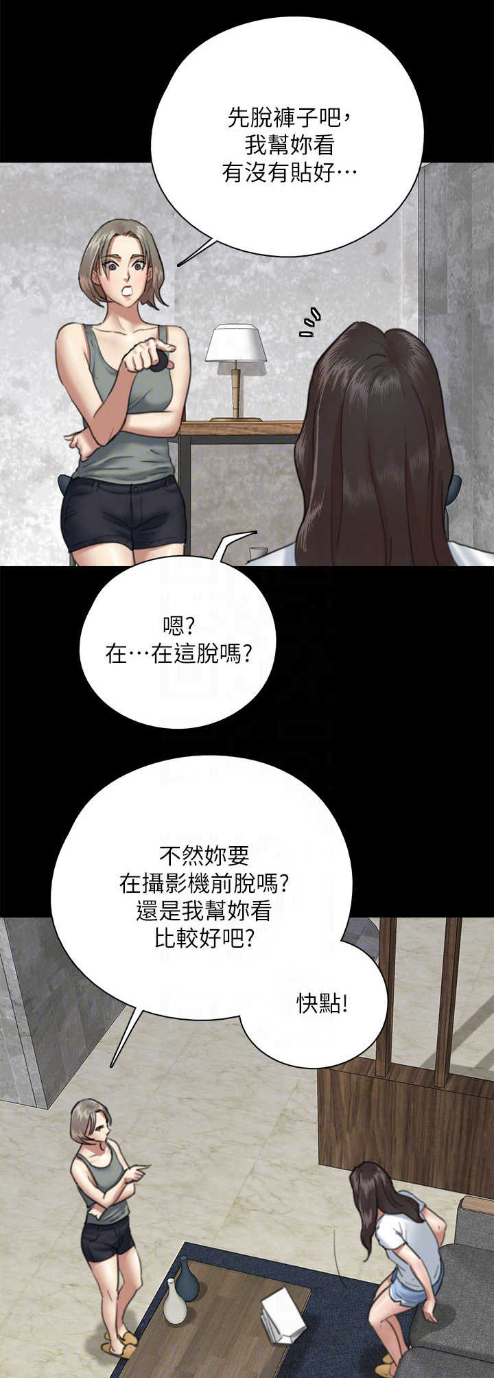 过度消费漫画手绘漫画,第24章：口红5图