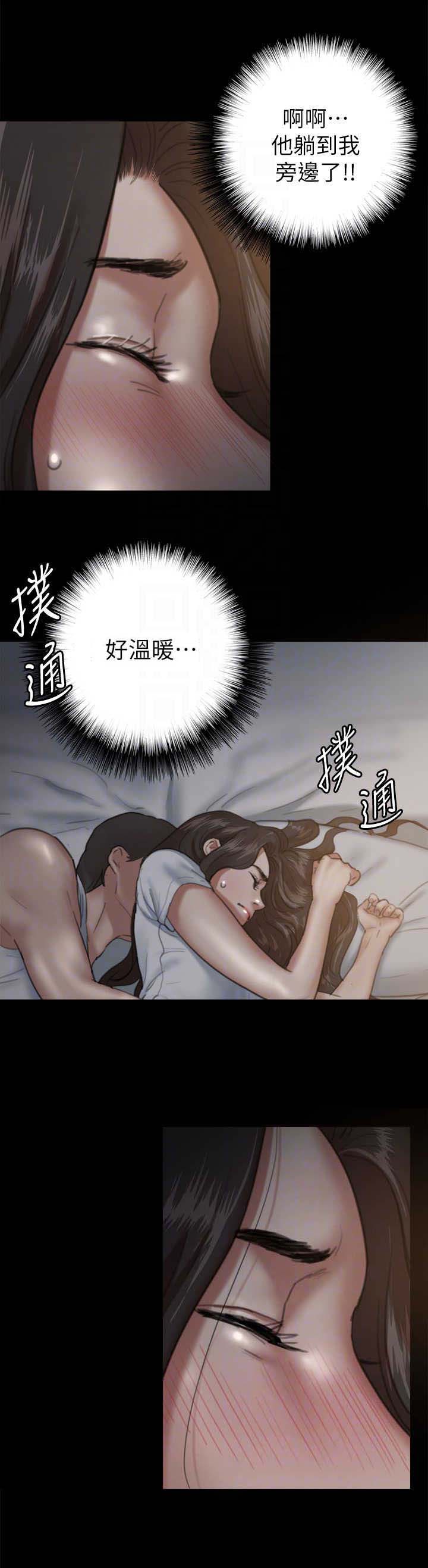 选择新的生活漫画漫画,第10章：相似6图