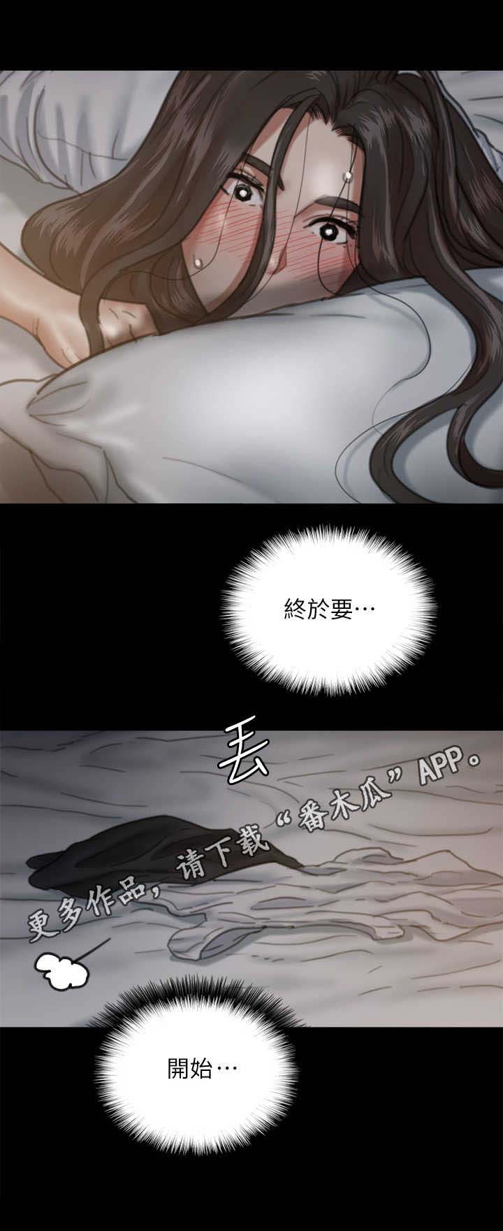 选择新的生活漫画漫画,第23章：兼职6图