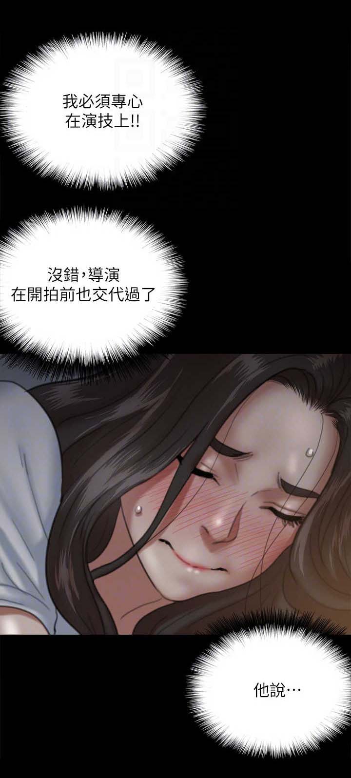 奇美拉世界漫画最新章节更新漫画,第8话3图