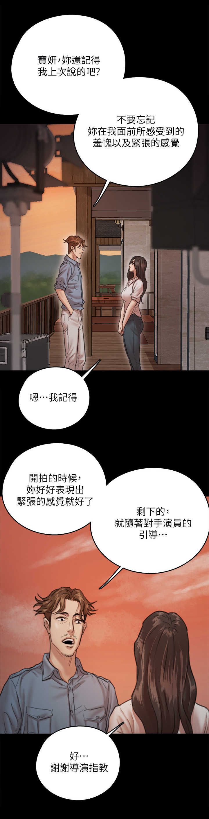 过度消费漫画手绘漫画,第28章：步步紧逼5图