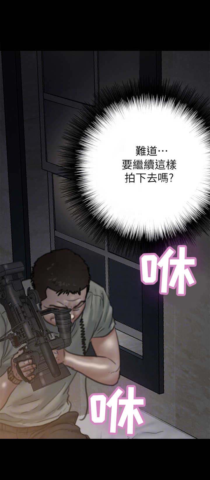 奇美拉之心漫画漫画,第9话3图
