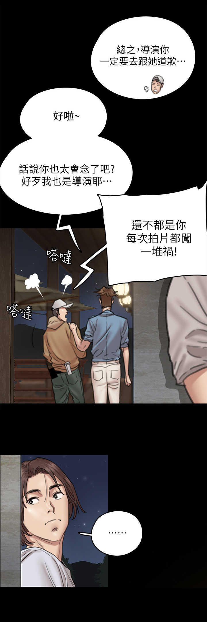 回归属于自己的生活漫画漫画,第27章：提议6图