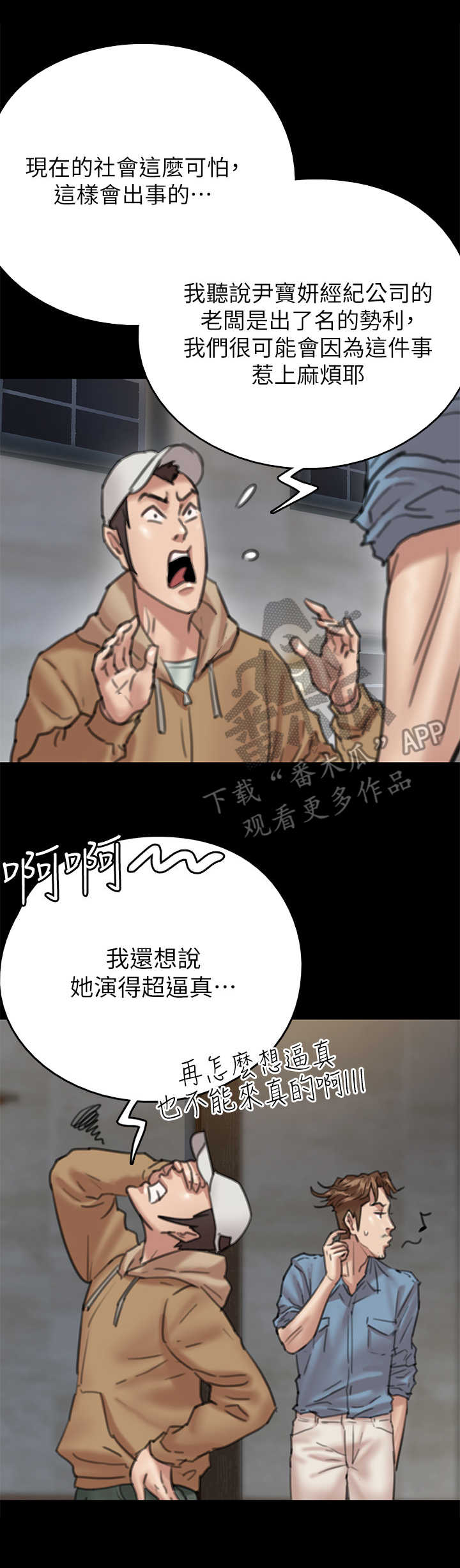 选择新的生活漫画漫画,第20章：晕厥6图